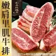 【海肉管家】美國玫瑰牛Prime嫩肩里肌牛排(10片/每片150g±10%)