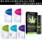 【SAFEWAY 數位】經典保險套ORGIE大麻跳動式高潮組(保險套6盒+大麻跳動式高潮液1入)