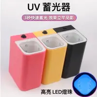 在飛比找蝦皮購物優惠-【鄭哥釣具】LED UV 補光燈 紫外線蓄光器 布卷 布捲 