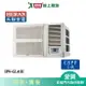 HERAN禾聯6-8坪HW-GL41H變頻窗型冷暖空調_含配送+安裝【愛買】
