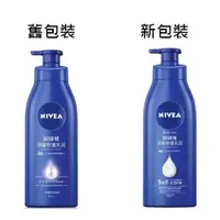 在飛比找蝦皮購物優惠-【小麗元推薦】妮維雅NIVEA 深層修護潤膚身體乳液400m