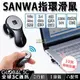 日本 SANWA 無線指環滑鼠 迷你 1200dpi USB充電 會議 外出 好攜帶