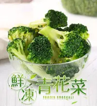 在飛比找蝦皮商城優惠-愛上生鮮 急凍快煮青花菜(4/8/12包)冷凍熟蔬菜(200