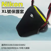 在飛比找Yahoo奇摩購物中心優惠-鼎鴻@Nikon XL號-防撞包保護套內膽包單眼相機包 D6