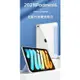 2021 iPad mini6 mini 6 送鋼化玻璃 硬殼軟邊 保護套保護殼