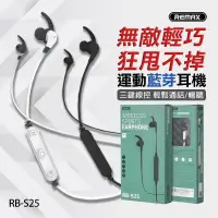 在飛比找蝦皮購物優惠-Remax s25 sports bluetooth hea