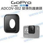 【中壢-水世界】GOPRO【ADCOV-002 HERO9 HERO10 HERO11 HERO12 替換防護鏡頭】原廠