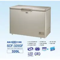 在飛比找蝦皮購物優惠-SCF-320GF 另售SCF-386GF/SCF-236G