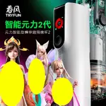 (春風TRYFUN) 春風元力2代智能旋轉伸縮加熱飛機杯 電動自慰器 - 677828【情夜小舖】