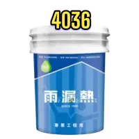 在飛比找蝦皮購物優惠-雨漏熱 4036 ★免運★ 水泥接著強化劑 新舊水泥接著強化