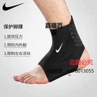 護具nike耐克護踝籃球運動護腳腕男運動扭傷防崴腳護具腳踝固定保護套
