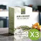 【博勝生醫】-魔纖有機綠咖啡 10包/盒( 3盒組)