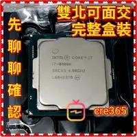 在飛比找蝦皮購物優惠-I7 8086K i7 8700k 1151  8086K 