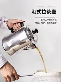 在飛比找樂天市場購物網優惠-加厚港式奶茶壺 沖茶壺 拉茶壺 咖啡壺 3L鋁壺 絲襪奶茶壺