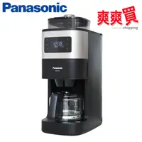在飛比找蝦皮商城優惠-Panasonic國際牌6人份全自動雙研磨美式咖啡機 NC-