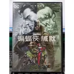 影音大批發-Y22-137-正版DVD-動畫【蝙蝠俠 緘默 便利袋裝】DC宇宙電影