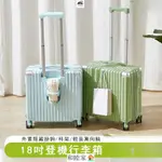 免運 20吋登機箱 行李箱 20吋 高級感18吋 行李登機箱 迷你行李箱 登機箱 小拉桿箱 小巧輕便 外置掛鉤盃架