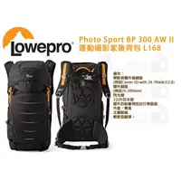 在飛比找蝦皮購物優惠-數位小兔【Lowepro Photo Sport BP 30