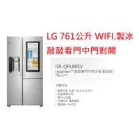 在飛比找蝦皮購物優惠-【小葉家電】(詢問最低價)LG【GR-QPL88SV】銀.7