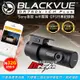 BlackVue 口紅姬 DR750X Plus sony夜視 GPS wifi雲端行車紀錄器