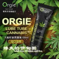 在飛比找蝦皮購物優惠-葡萄牙Orgie-LUBE TUBE CANNABIS 大麻