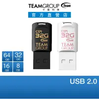 在飛比找蝦皮商城優惠-十銓 TEAM C171 USB2.0 32GB 64GB 