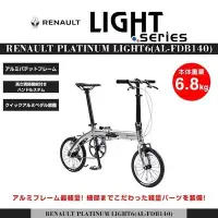 在飛比找Yahoo!奇摩拍賣優惠-【台中飛鷹-華泰自行車】RENAULT 14吋單速鋁合金6.