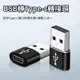 usb轉type-c轉接頭 usb to type c兼容電腦設備和手機轉換傳輸功能無線耳機充電轉接器