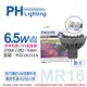 【PHILIPS飛利浦】LED 6.5W 927 24度 黃光 MR16杯燈 (附110V變壓器) (5.3折)