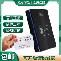 在飛比找Yahoo!奇摩拍賣優惠-中控智慧ZKTeco二代證讀卡器ID100識別身份閱讀器讀取