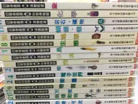 在飛比找Yahoo!奇摩拍賣優惠-目擊者叢書系列