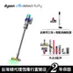 Dyson SV47 V15 Fluffy智慧吸塵器/除蟎機(旗艦款) 升級大容量集塵筒 原廠公司貨2年保固