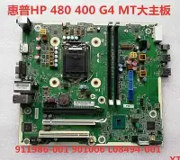 在飛比找Yahoo!奇摩拍賣優惠-惠普 HP480 400 G4 MT主板911986-001