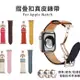 Apple Watch 49mm 時尚單圈錶帶 真皮錶帶 快拆摺疊扣 iwatch7 S8 6 SE 41mm 40 4