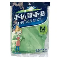 在飛比找蝦皮購物優惠-三花 50支入 不分左右手 手扒雞手套 加長型 37公分 M