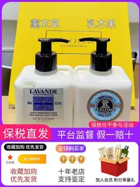 在飛比找Yahoo!奇摩拍賣優惠-歐舒丹手部身體乳300ml 乳木果/薰衣草 泵頭款