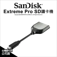 在飛比找Yahoo!奇摩拍賣優惠-【薪創光華】Sandisk Extreme Pro SD讀卡