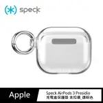 【SPECK】AIRPODS 3 PRESIDIO 充電盒保護殼 含扣環_透明(AIRPODS 3 保護殼)