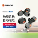 德國進口嘉丁拿GARDENA地埋自動噴淋灌溉系統定時澆花花園設計