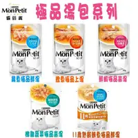 在飛比找ETMall東森購物網優惠-MonPetit 美國 貓倍麗 極品鮮湯-5種口味-40g 