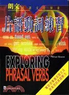 在飛比找三民網路書店優惠-朗文英語文法探索－片語動詞練習