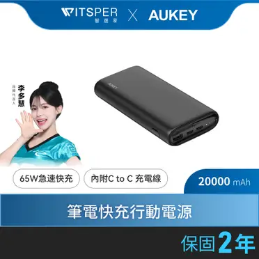 AUKEY PA-Y12 72W充電器(PD対応)