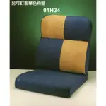 【名佳利家具生活館】H34亞麻布椅墊 高密度泡棉 工廠直營可訂做 木椅座墊 沙發坐墊 墊子 布椅墊 皮椅墊 有大小組兩種