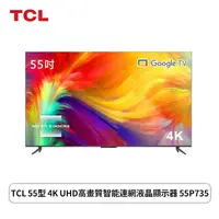 在飛比找欣亞購物優惠-[欣亞] 【55型】TCL 55P735 4K UHD高畫質