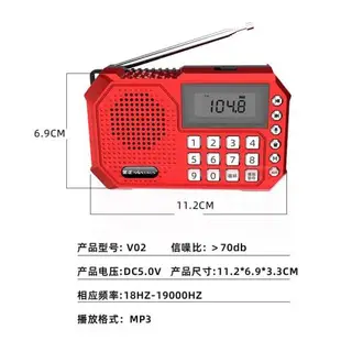 金正V02全波段迷你收音機藍牙插卡音響便攜隨身聽唱戲機錄音數字