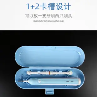 歐樂B 副廠 電動牙刷旅行盒 收納盒  旅行收納盒 Oral B 德國百靈 單人牙刷架 雙人牙刷架 兩人牙刷架 刷頭架