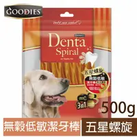 在飛比找樂天市場購物網優惠-【寵愛物語】Denta Spiral無穀低敏潔牙棒 五星螺旋