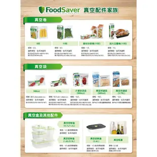 美國FoodSaver-旗艦真空保鮮機FM5460(真空機/包裝機/封口機) 送11吋真空卷2入