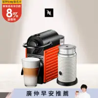 在飛比找遠傳friDay購物精選優惠-【Nespresso】膠囊咖啡機 Pixie 紅色 白色奶泡