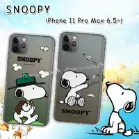 在飛比找momo購物網優惠-【SNOOPY 史努比】iPhone 11 Pro Max 